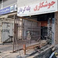 آکاردئون و پله گردان و جوشکاری|خدمات پیشه و مهارت|آمل, |دیوار