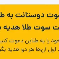 طلایین ۲۰ سوت جایزه