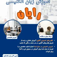​آینده روشن فرزندتان را از امروز بسازید|خدمات آموزشی|قم, سالاریه|دیوار