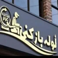 لوله بازکنی فنرزنی کانال باز کن چاه بازکن فنر زن|خدمات پیشه و مهارت|همدان, |دیوار