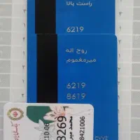 کارت پیدا شده