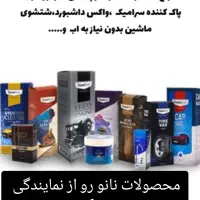 محصولات نانو