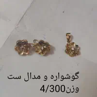 طلا|جواهرات|فسا, |دیوار