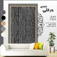 گلیم طرح رویال|گلیم، جاجیم، گبه|چابهار, |دیوار