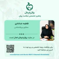 روانشناس بالینی، زوج درمانگر، مشاوره پیش از ازدواج