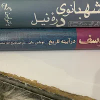 کتاب تاریخی