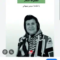 43 شاعر معاصر از انتشارات نگاه|کتاب و مجله ادبی|تهران, قیام|دیوار