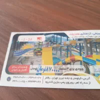 کارت استخر پارک هلیا