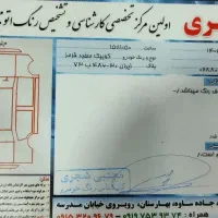 کوییک R|خودرو سواری و وانت|رباط‌کریم, رباط‌کریم|دیوار