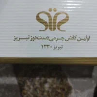 کفش چرم سی سی اصل دست دوزتبریزبازیره چرم42|کیف، کفش، کمربند|مهاباد (آذربایجان غربی), |دیوار
