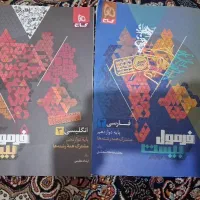 فرمول بیست دوازدهم
