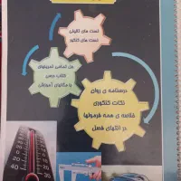 ریاضی و فیزیک خیلی سبز همراه با نمونه سوال و جزوه|کتاب و مجله آموزشی|مشهد, نکاح|دیوار