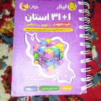 کتاب تست