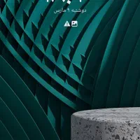 اصلی اننبلمتراممتببل