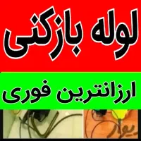 چاهبازکن فنرزنی۲۴ساعته فنرزن فاضلاب۱۵دیقه سراسریزد|خدمات پیشه و مهارت|یزد, |دیوار
