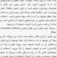 دستگاه تصفیه آب|آبسردکن و تصفیه آب|تهران, شهرک غرب|دیوار