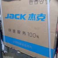 سردوز جک E4S -5