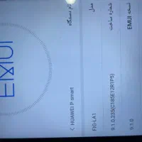 گوشی هواوی PSMART|موبایل|ساری, |دیوار