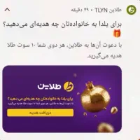 پاداش به ازای هر نفر