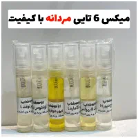 پر فروش ترین عطر های مردانه و زنانه با کیفیت