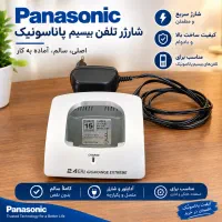 شارژر پایه تلفن بی‌سیم پاناسونیک اصل