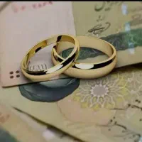وام ازدواج فروشی دارم