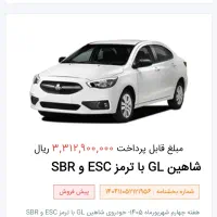 امتیاز حواله شاهین پلاس فول ، جی ال|خودرو سواری و وانت|مشهد, وکیل‌آباد|دیوار