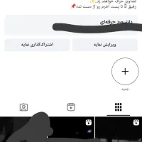 پیج اینستاگرام