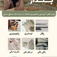آموزشگاه خیاطی تزئینات لباس جواهردوزی فنی حرفه|خدمات آموزشی|مشهد, دانشجو|دیوار