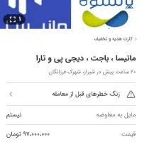نقد کردن انواع کالا کارت ،باجت،دیجی شهر،دیحی پی