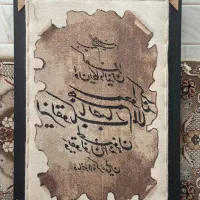 تابلو فرش و ان یکاد|تابلو فرش|قم, پردیسان|دیوار