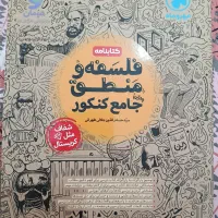 بهترین کتاب کارهای کنکوری