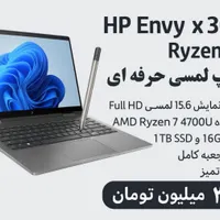 HP Envy x360 Ryzen 7 لپ تاپ لمسی حرفه ایی|رایانه همراه|کرج, مارلیک|دیوار