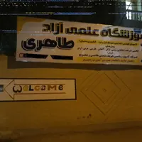 پیش خوانی ریاضی و فارسی دبستان