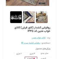 روفرشی کشدار|روفرشی|فولادشهر, مسکن مهر فولادشهر|دیوار