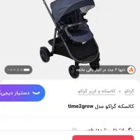 کالسکه کراگو|کالسکه و لوازم جانبی|تهران, خواجه نظام الملک|دیوار
