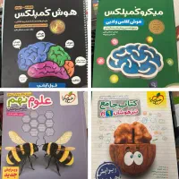 کتاب تیزهوشان نهم