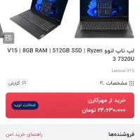 لپتاپ لنوو