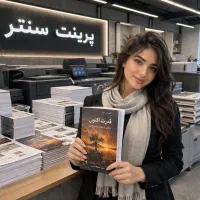 پرینت رنگی دانشجویی چاپ سربرگ جزوه کتاب و تبلیغاتی