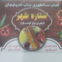 استخدام