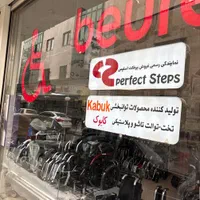 دنیای توانبخشی|آرایشی، بهداشتی، درمانی|مشهد, جنت|دیوار