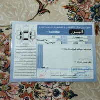 تیبا ۹۷ پلمپ عروسک