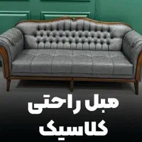 مبلمان شرایطی طرح انگلیسی تولیدی سلطان|مبلمان خانگی و میز عسلی|بجنورد, |دیوار