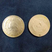 سکه شاهی وخارجی|کلکسیون سکه، تمبر، اسکناس|کاشان, الغدیر|دیوار