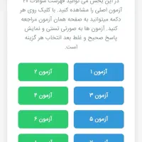 سوالات ایین نامه