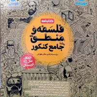 کتاب های کنکوری با ۳۰ درصد تخفیف|کتاب و مجله آموزشی|برخوار, |دیوار