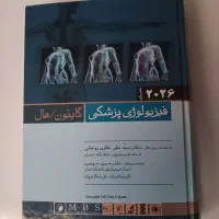 کتاب های پزشکی صفر و نو