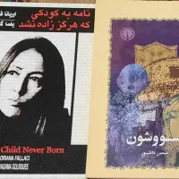 کتابِ فروشی