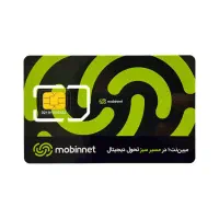 سیم کارت مبین نت Mobinnet