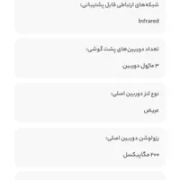شیائومی ردمی نوت14پرو4جی|موبایل|کرمانشاه, |دیوار